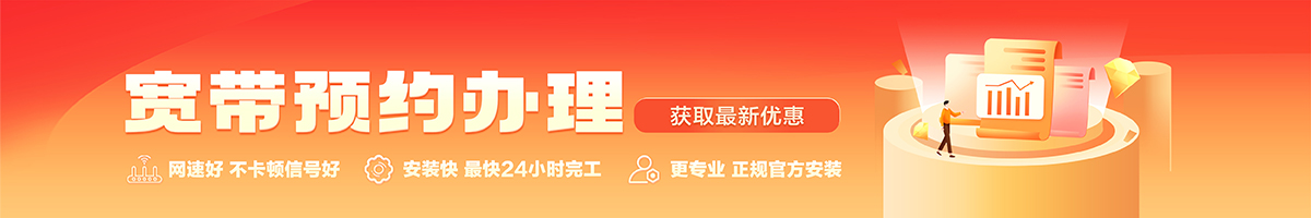 田东宽带在线办理入口